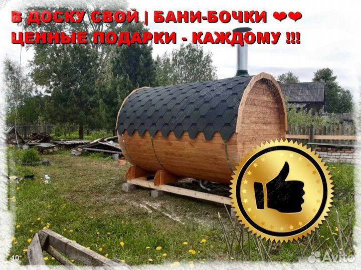 Квадро бочка