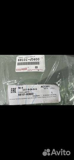 Стекло двери Toyota Land Cruiser Prado 150