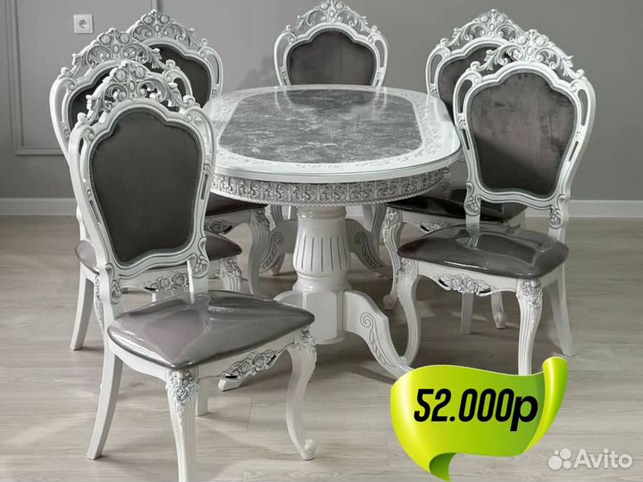 Стол и стулья