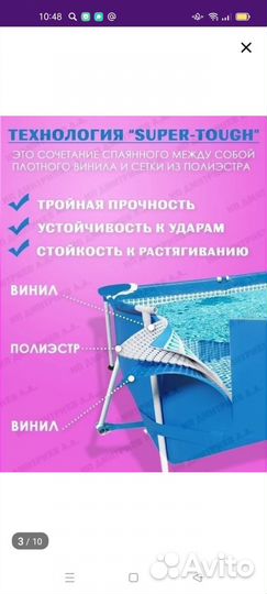 Каркасный бассейн