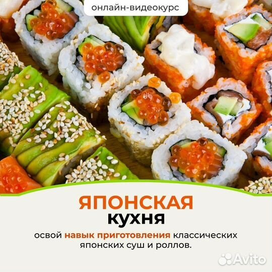 Кулинарные курсы