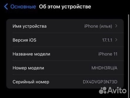 iPhone 11, 128 ГБ