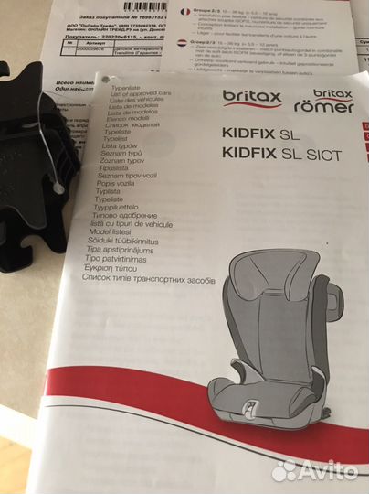 Автокресло britax romer