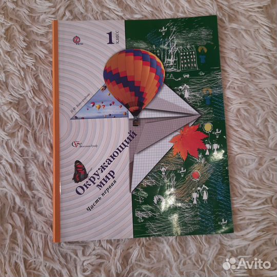 Учебник 1 класс, 21 век