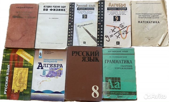 Учебники 8, 9, 10, 11 класс