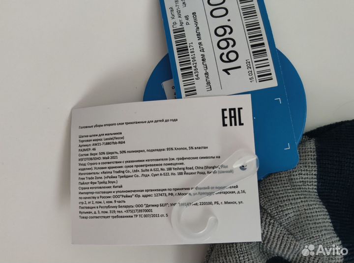 Шапка шлем lassie 46