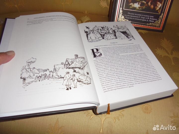 Бмл Божественная комедия +Посмерт записки Пиквикск