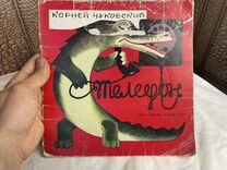 Книга Корней чуковский телефон 1992 год