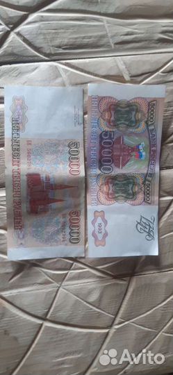 50000 рублей1993 года