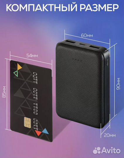 Повербанк 10000