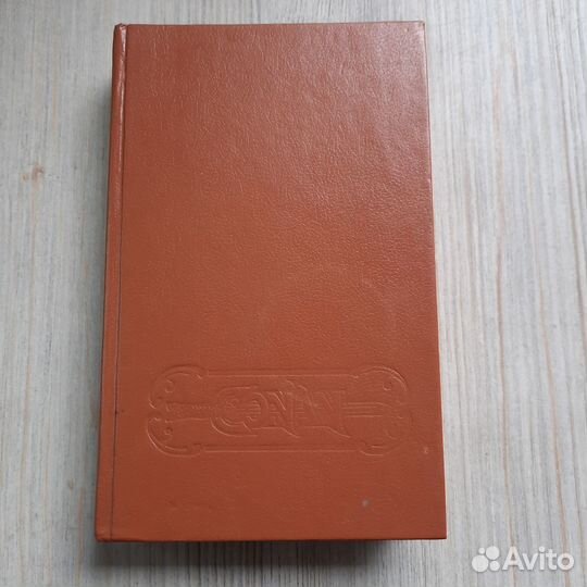 Конан и меч колдуна. 1993 г