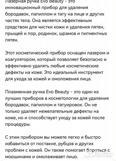 Косметологическая лазерная ручка