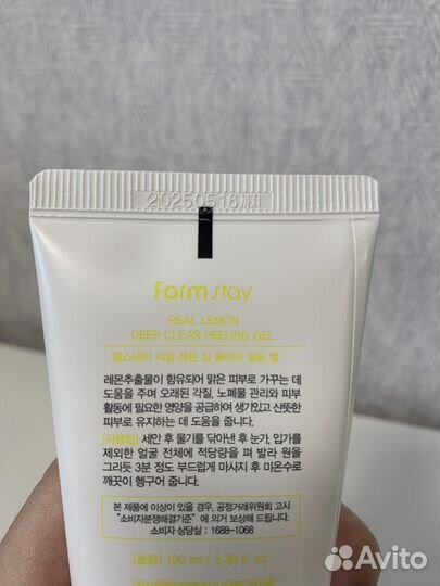 Пилинг скатка farm stay