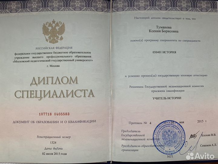 Репетитор по истории