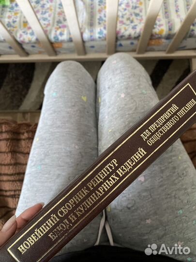 Сборник рецептур