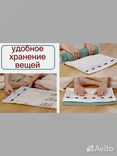 Вакуумные пакеты для хранкни вещей