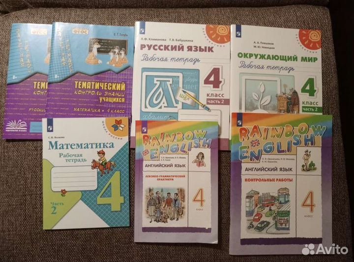 Рабочие тетради 4 класс