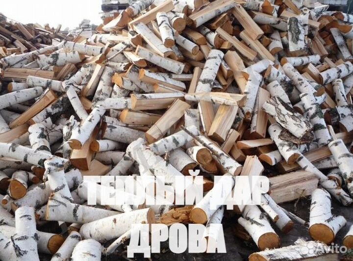 Дрова ольха сухие колотые