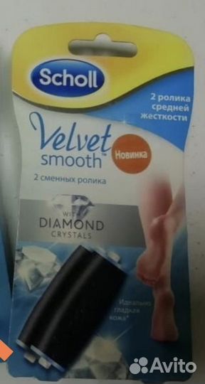 Ролики для пилки Scholl