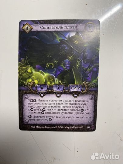 Карты игральные берсерк