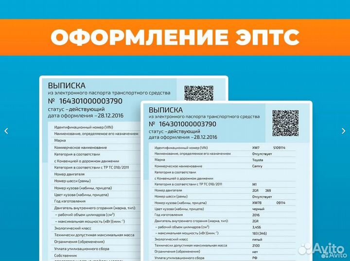 Сбктс+электронный птс+утильсбор под ключ