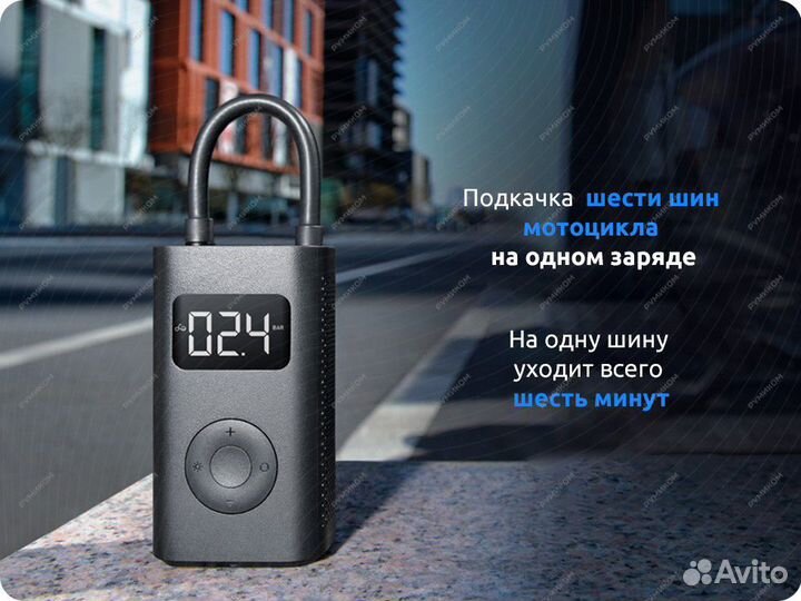 Умный насос Xiaomi