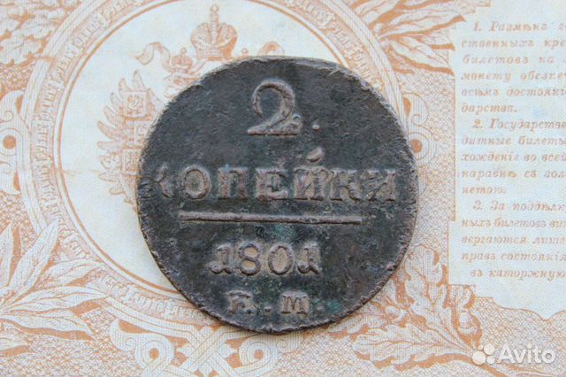 2 копейки 1801 ем гурт шнур. Медь, Павел I