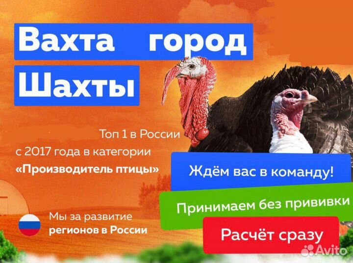 Обвальщик индейки птицефабрика г.Шахты вахта