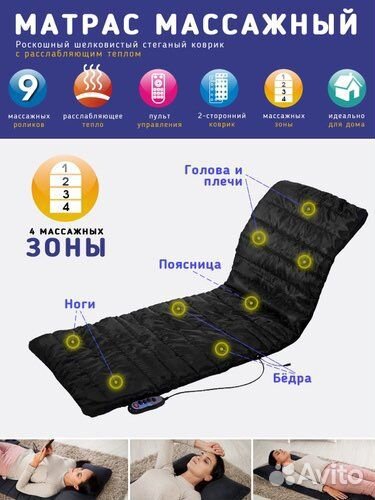 Массажный матрас Massage