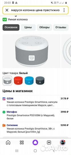 Умная колонка маруся mini