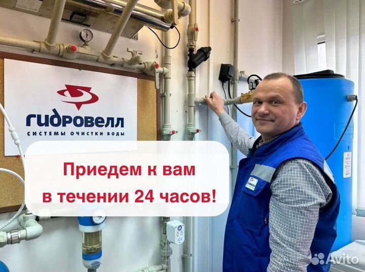 Водоочистка, очистка воды, система очистки воды