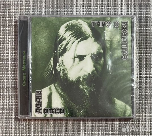 Type O Negative - Dead Again CD Germany