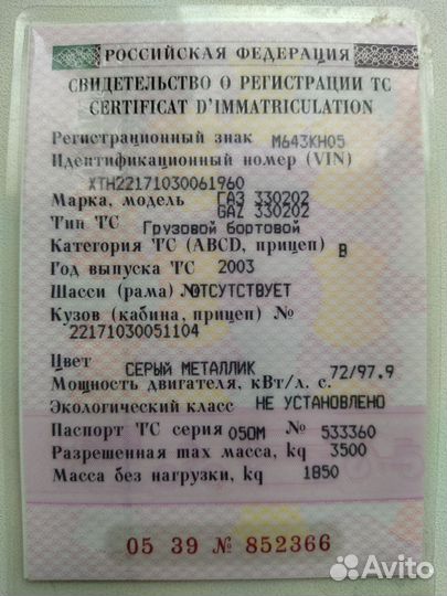 ГАЗ Соболь 2217 2.3 МТ, 2003, 270 000 км