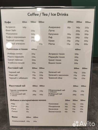 Продажа готовой кофейни возле метро Новогиреево