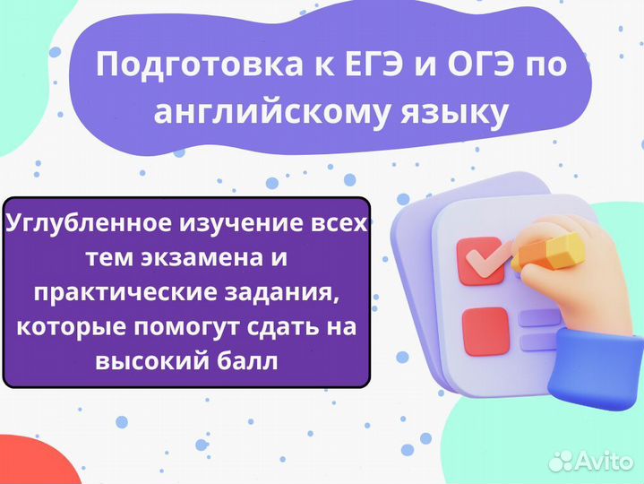 Репетитор по английскому языку /Подготовка ОГЭ ЕГЭ