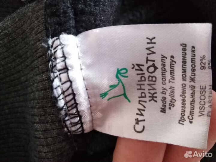 Одежда для беременных 46