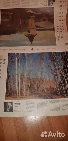 Календарь Русский Советский пейзаж 1985г