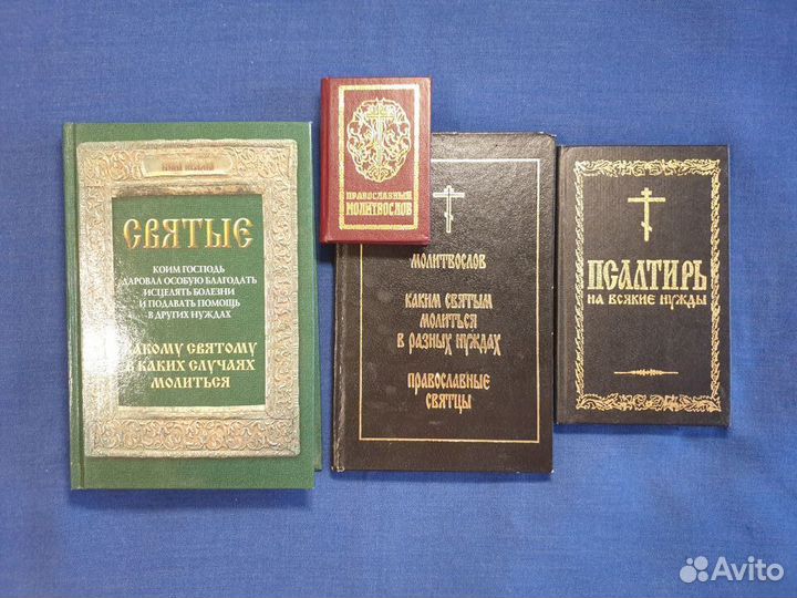 Православная литература