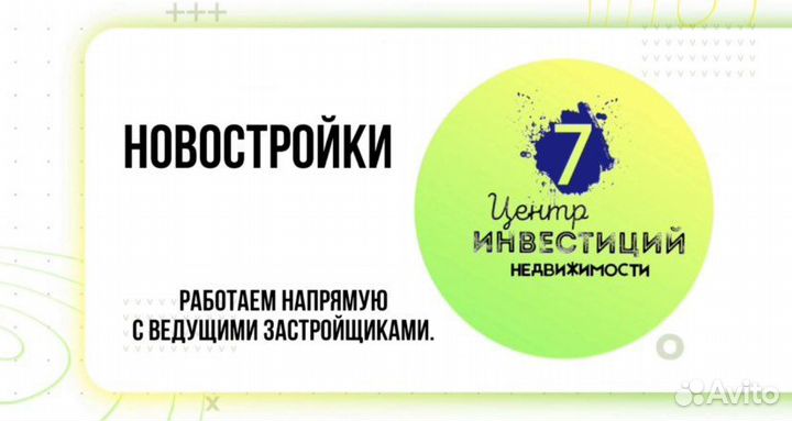 Риэлтор.Покупка,Продажа