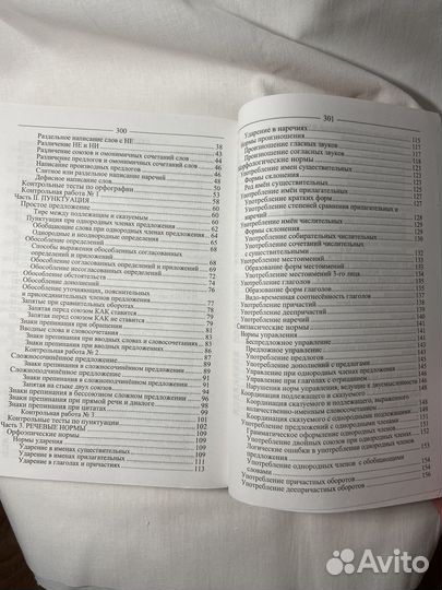 Решебник по русскому языку егэ