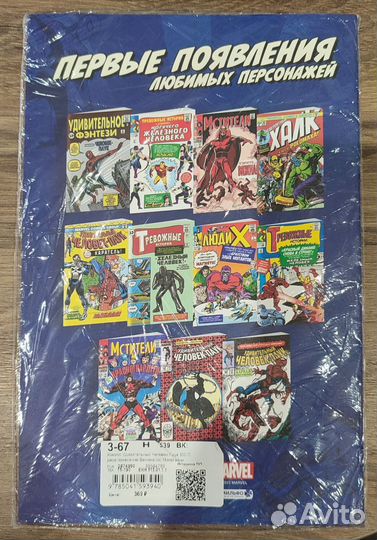 Комикс новый “Удивительный человек паук