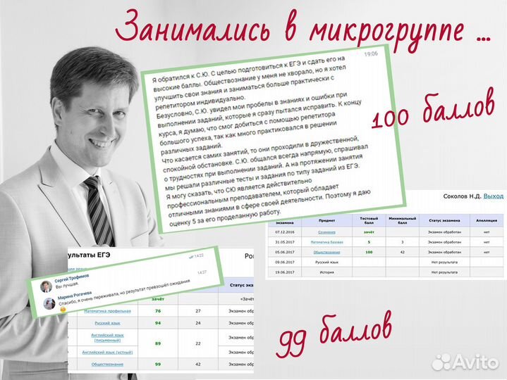 Опытный репетитор обществознания и истории