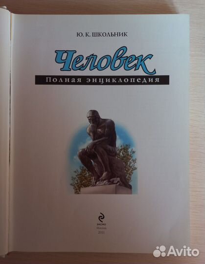 Детская энциклопедия 