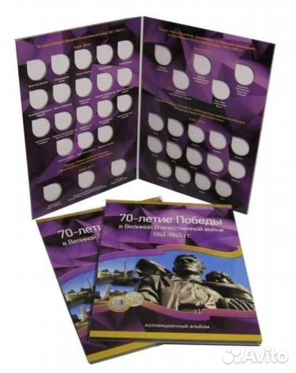 Набор:40 монет, к 70-летию Победы в ВОВ