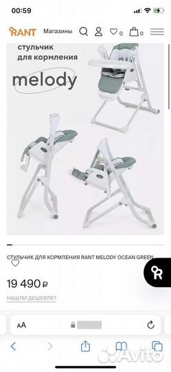 Стульчик для кормления электрокачели