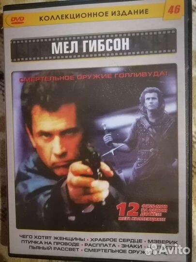 DVD коллекция фильмов голливудских актеров