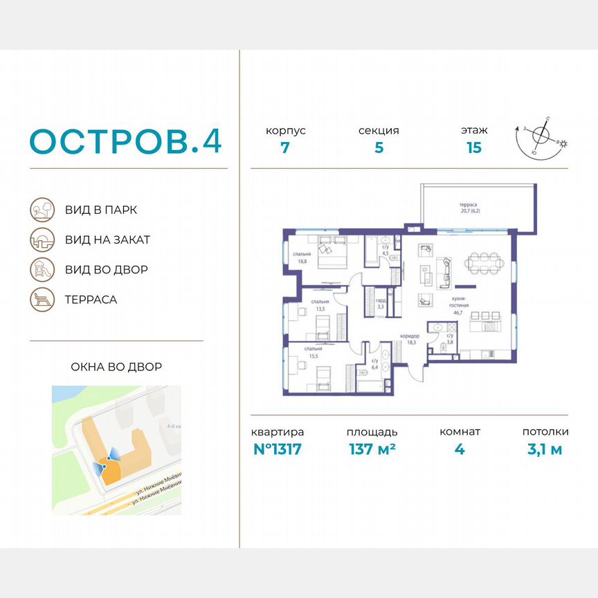 4-к. квартира, 137 м², 15/16 эт.