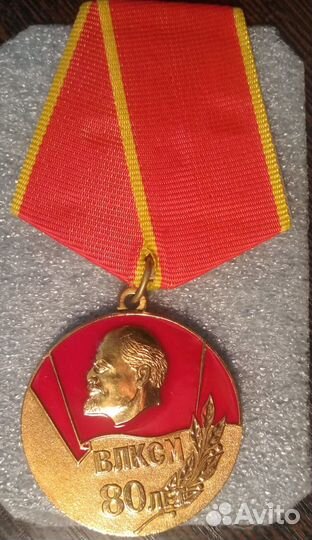 К 100 летию Комсомола, влксм