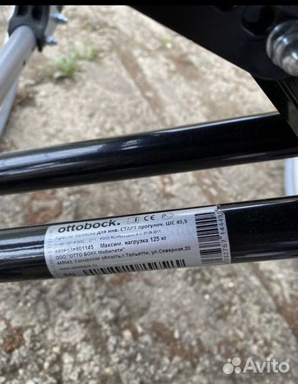 Коляска инвалидная