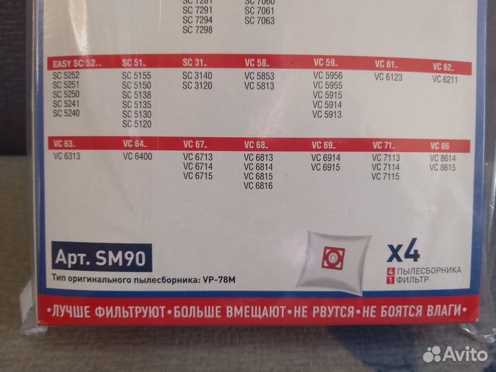 Пылесборник SM90 / Samsung VP-95 M